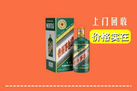 清远佛冈县回收纪念茅台酒